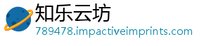 知乐云坊